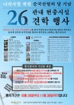 (글보기)경주시, 순국선열의 달 기념 현충시설 견학행사 | 경주시정뉴스 - 시정소식 >생활소식
