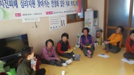 (글보기)지진피해자 안정화 위한 집단 치료 프로그램 실시 | 경주시정뉴스 - 시정소식 >생활소식