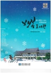 (글보기)경주시립도서관 소식지‘행복도서관’창간 | 경주시정뉴스 - 시정소식 >생활소식