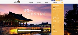 글목록 | 경주시정뉴스 - 시정소식 >생활소식