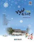 글목록 | 경주시정뉴스 - 시정소식 >생활소식