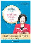(글보기)경주시 청소년상담복지센터 ‘부모교육 특강’ | 경주시정뉴스 - 시정소식 >최신기사