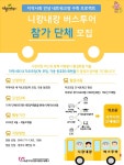 (글보기)지역사회 안전 네트워크망 구축 프로젝트 ‘니캉내캉’ 프로그램 참가 단체 모집 | 경주시정뉴스 - 시정소식 >최신기사