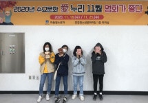 (글보기)안강청소년문화의집, 수요문화 프로그램 운영 | 경주시정뉴스 - 시정소식 >최신기사
