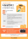 (글보기)경주시종합자원봉사센터, 자원봉사자의 집‘나눔실천家’신청 받아 | 경주시정뉴스 - 시정소식 >최신기사