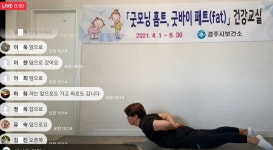 (글보기)경주시, 비대면 비만관리 ‘굿모닝 홈트, 굿바이 패트’ 프로그램 운영 | 경주시정뉴스 - 시정소식 >최신기사