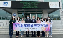 (글보기)경주시 치매안심센터, 내남면행정복지센터 ‘제11호 치매극복 선도기관’ 지정 | 경주시정뉴스 - 시정소식 >최신기사