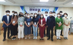 (글보기)경주시 사회복지협의회, ‘행복동행 플러스 사업’ 실시 | 경주시정뉴스 - 시정소식 >최신기사