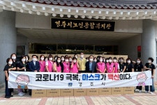 (글보기)경주시, 어르신 코로나19 감염 예방 위해 경로당에 일회용 마스크 전달한다 | 경주시정뉴스 - 시정소식 >최신기사