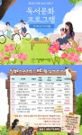 (글보기)경주시립 칠평도서관, 2021 하반기 독서·문화 프로그램 개설 | 경주시정뉴스 - 시정소식 >최신기사