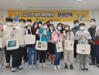 (글보기)안강청소년문화의집, 청소년 대상 환경 친화 프로그램 실시 | 경주시정뉴스 - 시정소식 >최신기사