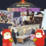 (글보기)경주시 칠평도서관, 지난 연말행사 성공리에 마쳐 | 경주시정뉴스 - 시정소식 >최신기사