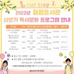 (글보기)경주 칠평도서관,‘상반기 독서문화 프로그램’운영 | 경주시정뉴스 - 시정소식 >최신기사