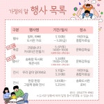 (글보기)경주시 송화도서관, 가정의 달 책 드림 행사 운영 | 경주시정뉴스 - 시정소식 >최신기사