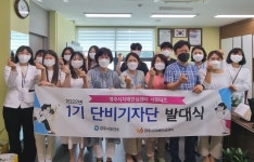 (글보기)경주시치매안심센터, 제1기 단비기자단 발대식 개최 | 경주시정뉴스 - 시정소식 >최신기사