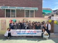 글목록 | 경주시정뉴스 - 시정소식 >최신기사
