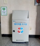 (글보기)경주시, 폐의약품 수거함 11개 동 행정복지센터 확대 설치 | 경주시정뉴스 - 시정소식 >최신기사