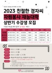 글목록 | 경주시정뉴스 - 시정소식 >많이본기사