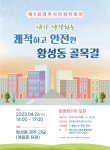 글목록 | 경주시정뉴스 - 시정소식 >최신기사