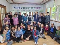 (글보기)경주시, 귀농귀촌인과 함께하는 마을 환영행사 열어 | 경주시정뉴스 - 시정소식 >많이본기사