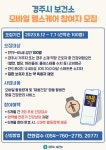 글목록 | 경주시정뉴스 - 시정소식 >최신기사