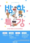 (글보기)송화도서관 여름방학 독서·문화프로그램 운영 | 경주시정뉴스 - 시정소식 >최신기사
