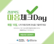 글목록 | 경주시정뉴스 - 시정소식 >최신기사