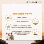 글목록 | 경주시정뉴스 - 시정소식 >생활소식