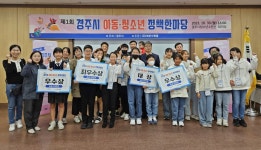 글목록 | 경주시정뉴스 - 시정소식 >최신기사