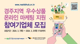 글목록 | 경주시정뉴스 - 시정소식 >생활소식