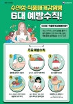 글목록 | 경주시정뉴스 - 시정소식 >생활소식
