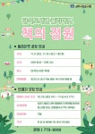 (글보기)경주 단석도서관, 플리마켓‘책의 정원’운영 | 경주시정뉴스 - 시정소식 >최신기사