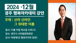 글목록 | 경주시정뉴스 - 시정소식 >생활소식