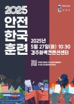 경주시정뉴스