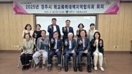 글목록 | 경주시정뉴스 - 시정소식 >생활소식