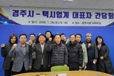 글목록 | 경주시정뉴스 - 시정소식 >생활소식