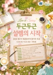 글목록 | 경주시정뉴스 - 시정소식 >최신기사