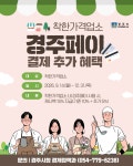 글목록 | 경주시정뉴스 - 시정소식 >생활소식