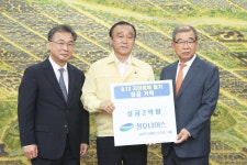 (글보기)대한민국 대표 환경가전 기업 청호나이스(주),지진 피해 복구 성금 2억원 전달 | 경주시정뉴스 - 시정소식 >최신기사