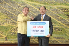 (글보기)수산인더스트리․수산ENS(주), 지진 성금 5천만원 기탁 | 경주시정뉴스 - 시정소식 >최신기사
