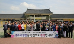 글목록 | 경주시정뉴스 - 시정소식 >많이본기사