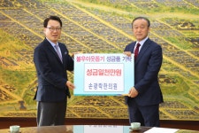 (글보기)손광락한의원, 이웃돕기 성금 1천만원 기탁 | 경주시정뉴스 - 시정소식 >최신기사