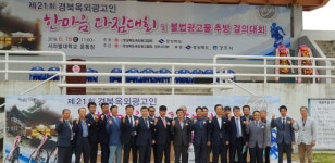(글보기)경주시, 경북 옥외광고인 불법광고물 추방 결의에 앞장 | 경주시정뉴스 - 시정소식 >최신기사