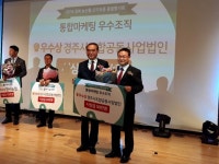 (글보기)경주시농산물산지유통센터, 3년 연속 통합마케팅 우수조직상 수상 | 경주시정뉴스 - 포토뉴스 >포토뉴스