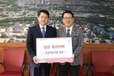 (글보기)경주시 손광락 한의원, 이웃돕기 성금 기탁 | 경주시정뉴스 - 포토뉴스 >포토뉴스