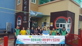 (글보기)직공장새마을운동경주시협의회-청운복지재단 MOU체결, 120만원 기부금 전달 | 경주시정뉴스 - 포토뉴스 >포토뉴스