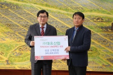 (글보기)㈜대유산업 희망2020 나눔캠페인 성금 500만원 전달 | 경주시정뉴스 - 포토뉴스 >포토뉴스