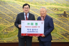 (글보기)㈜미정 설맞이 이웃사랑 나눔 실천 | 경주시정뉴스 - 시정소식 >최신기사