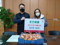 (글보기)로즈애플경주점의 상큼한 사랑 나눔 | 경주시정뉴스 - 시정소식 >최신기사