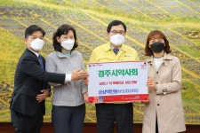 (글보기)경주시약사회, 코로나19 극복 성금 기탁 | 경주시정뉴스 - 시정소식 >최신기사